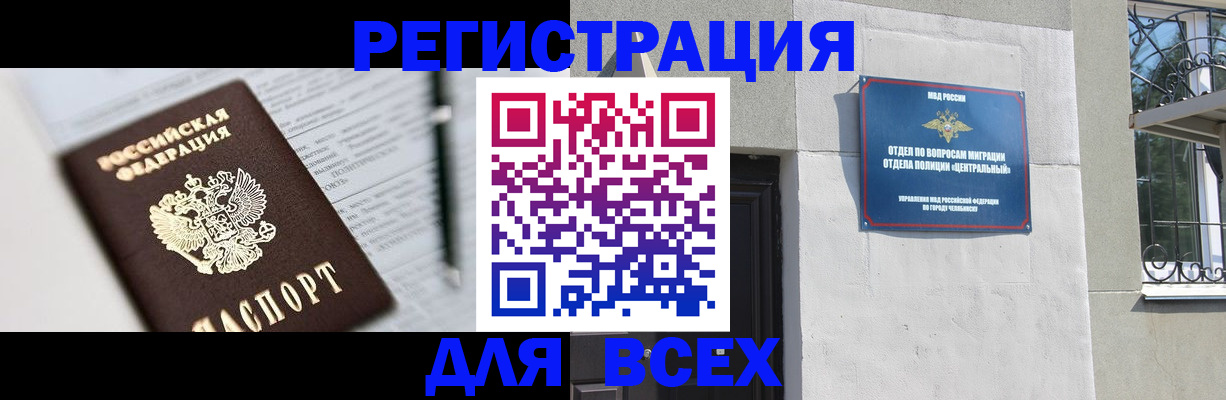 временная регистрация гарантия в Партизанске