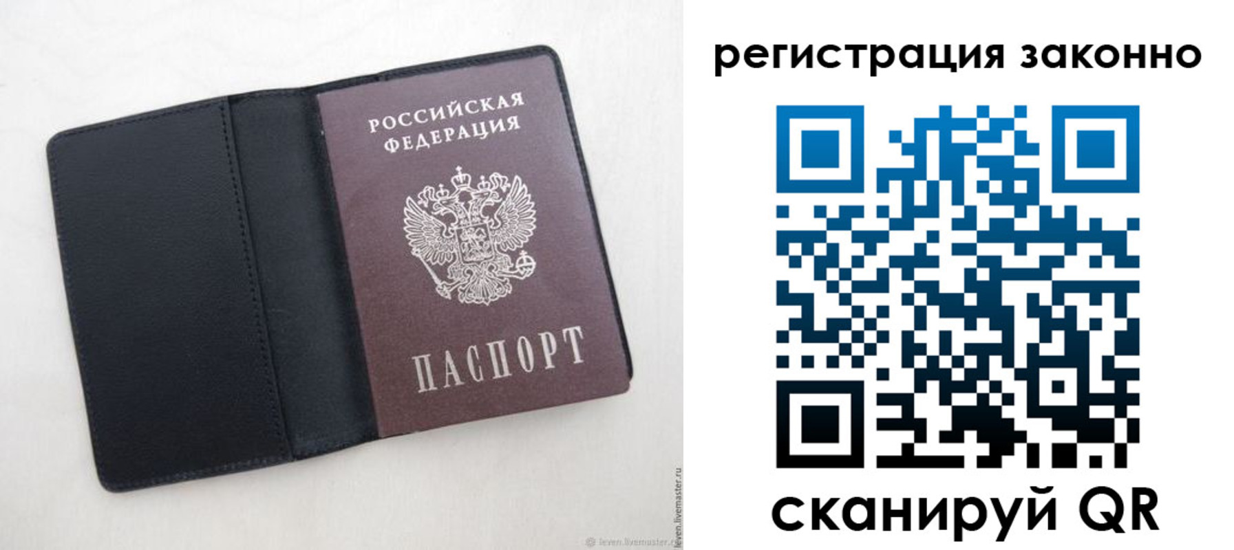 прописка для военкомата в Партизанске