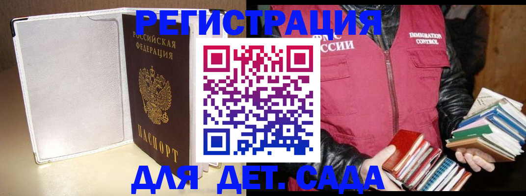 временная регистрация адрес в Партизанске