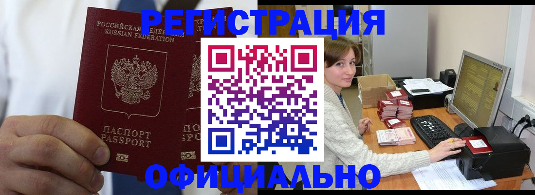 прописка для школы в Партизанске