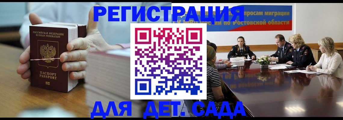 прописка для кредита в Партизанске