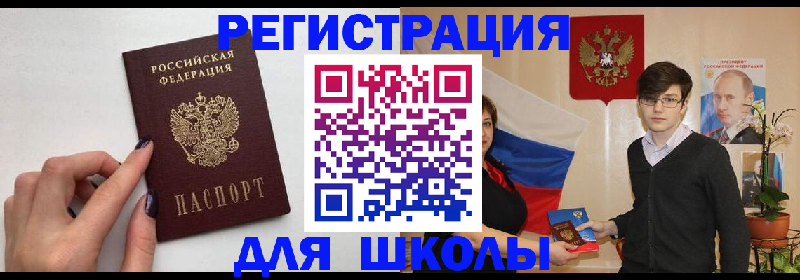 временная регистрация для всех в Партизанске