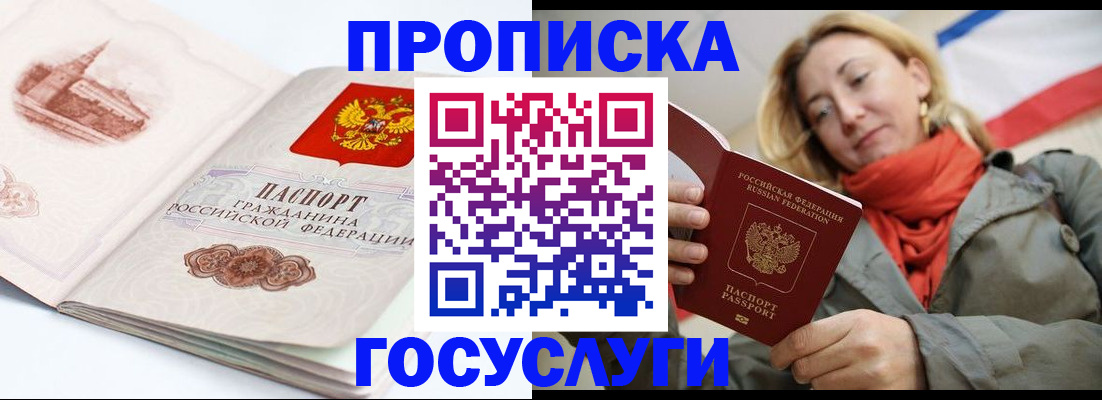 временная регистрация в квартире в Партизанске