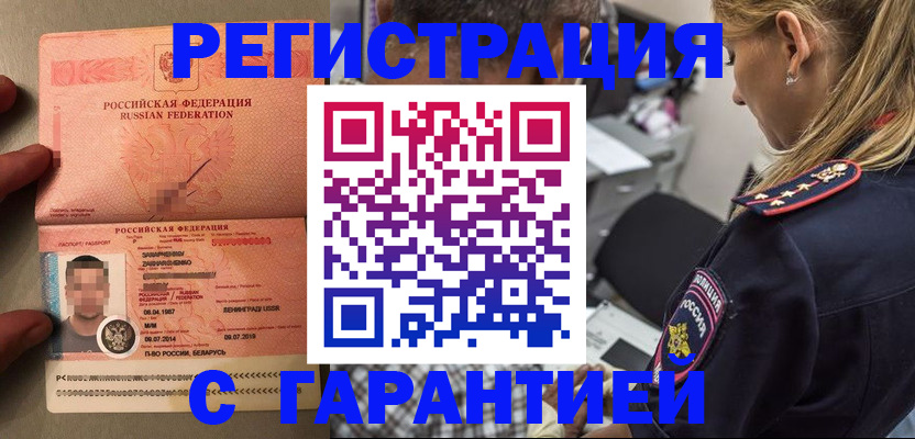 временная регистрация собственник в Партизанске