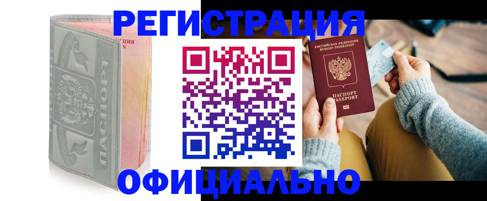 найти адрес прописки в Партизанске