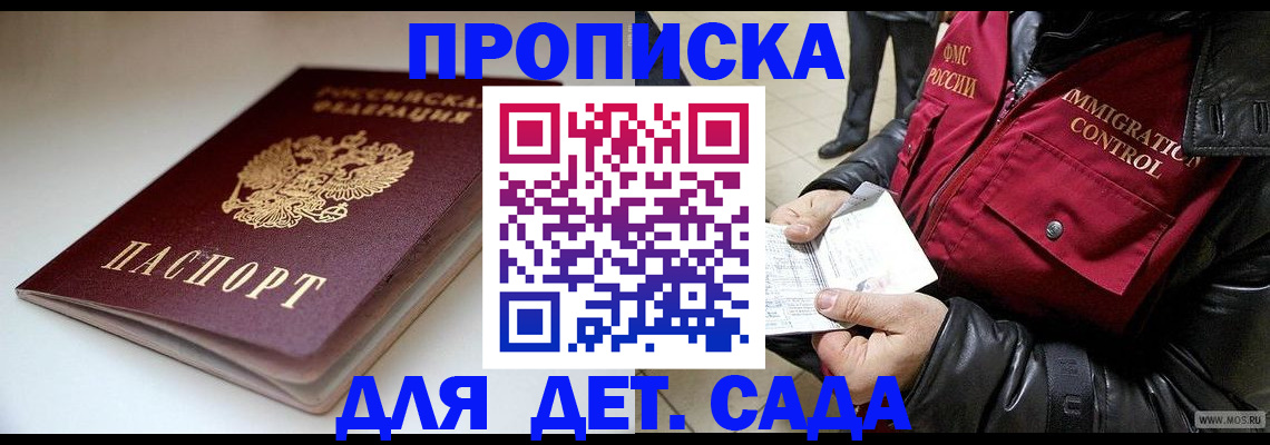 регистрация в Партизанске